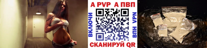 Купить где  Лысьва  Alpha-PVP Соль 