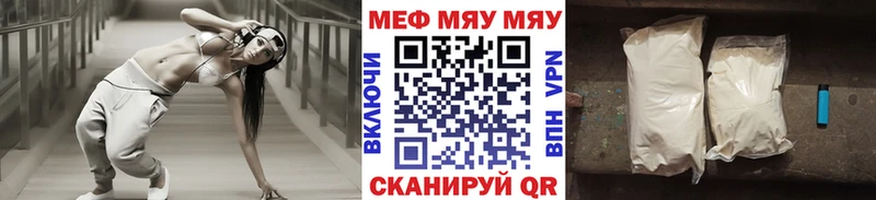 Меф мяу мяу Купить где Лысьва